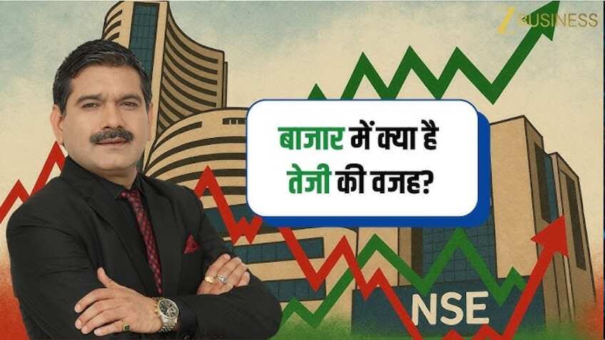 शेयर बाजार में तगड़ी रैली, 9 फैक्टर्स जिनकी वजह से आज दौड़ पड़े सेंसेक्स-निफ्टी