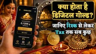 Digital Gold Explained: क्या होता है डिजिटल गोल्ड, कैसे कमा सकते हैं फायदा, जानिए रिस्क से लेकर Tax तक सब कुछ