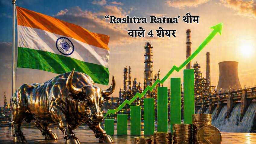 PSU Stocks: ‘Rashtra Ratna’ थीम पर एक्सपर्ट ने चुने 4 दमदार शेयर, 6-12 महीने में तगड़ा रिटर्न का मौका