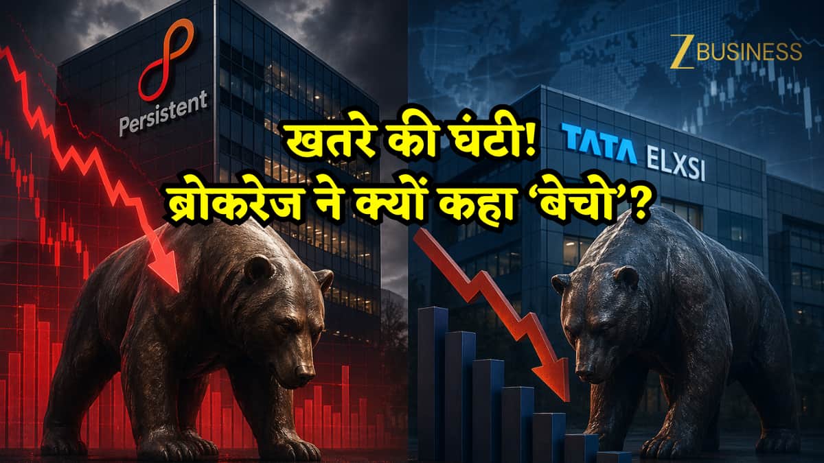 Q4 नतीजों में प्रॉफिट दमदार...लेकिन ब्रोकरेज की नज़र में जोखिम बरकरार, मिली Sell रेटिंग