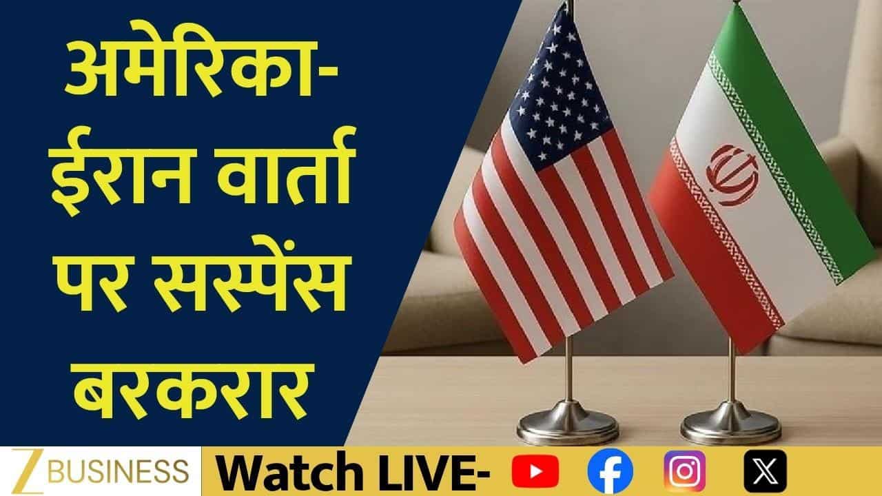 ट्रंप ने बढ़ाया Ceasefire, US-Iran वार्ता पर सस्पेंस!