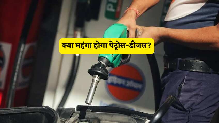 Petrol-Diesel Price Hike: क्या 29 अप्रैल के बाद सच में बढ़ जाएंगे पेट्रोल-डीजल के दाम? सरकार ने दिया साफ जवाब