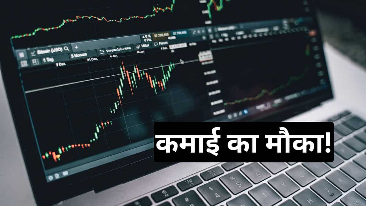शुक्रवार के जैकपॉट, इन 2 स्टॉक्स में तूफानी तेजी; एक्सपर्ट ने कहा- कमाई का मिल सकता है मौका