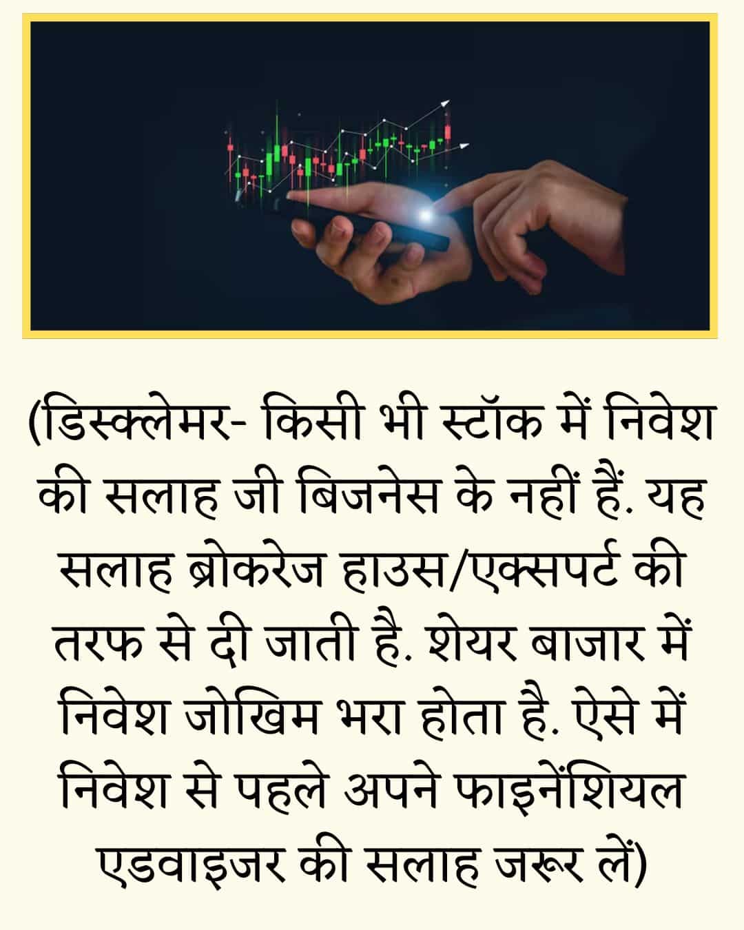 Sharekhan Stocks to BUY
