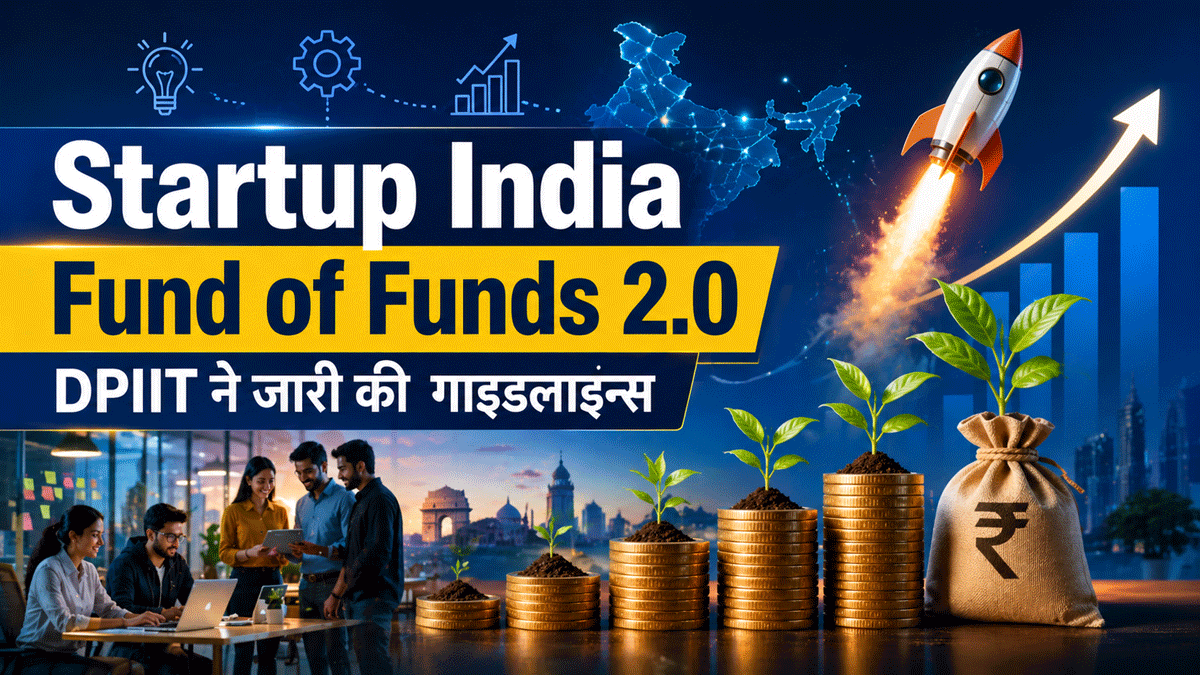 DPIIT ने जारी की Startup India FoF 2.0 की गाइडलाइन्स, जानिए कैसे मिलेगा स्टार्टअप्स को फायदा