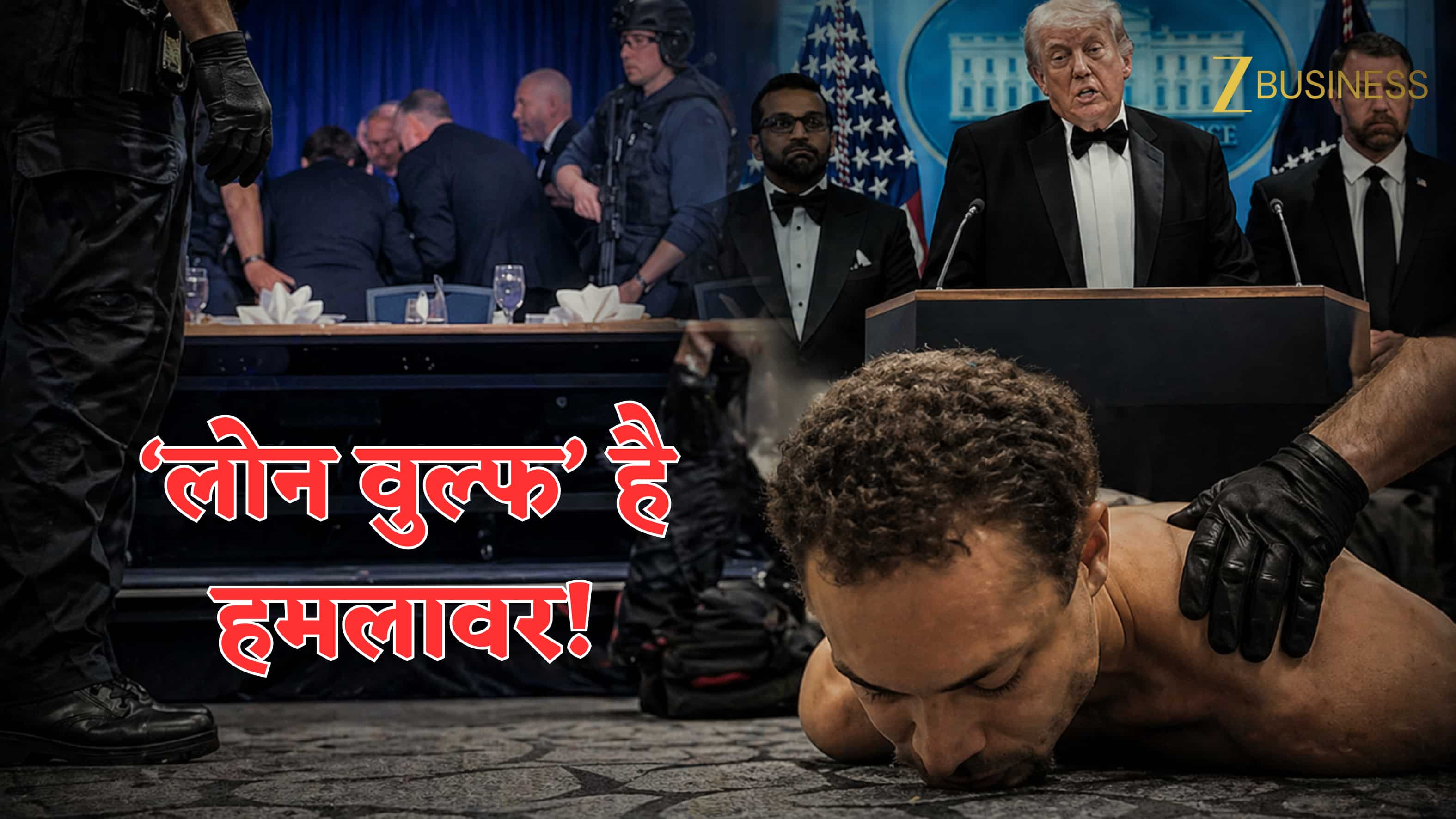 डोनाल्ड ट्रंप का दावा 'लोन वुल्फ' था हमलावर! आतंकी संगठन ISIS के मैगजीन में है इस तरह के अटैक का पूरा ब्लूप्रिंट