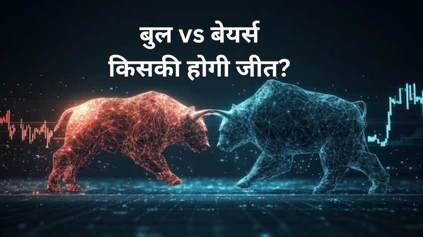 5 प्वाइंट्स में शेयर बाजार की पूरी भविष्यवाणी, सोमवार के लिए नोट करें निफ्टी के 2 बड़े सपोर्ट लेवल