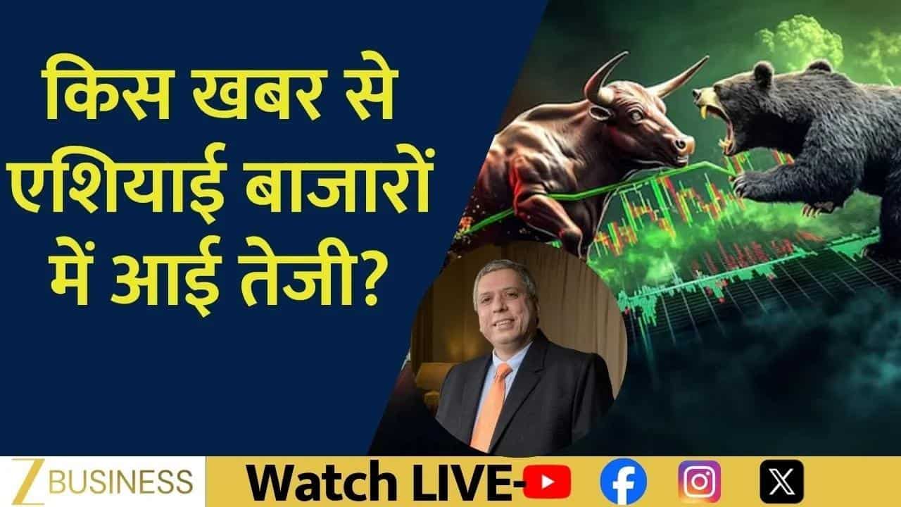 US-Iran तनाव कम, Hormuz खुलने से बाजार में तेजी!