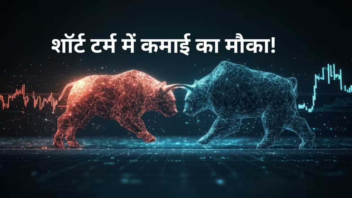 मई महीने के लिए नोट करें 3 स्टॉक्स, अगले 3 हफ्तों में दिला सकते हैं तगड़ा रिटर्न