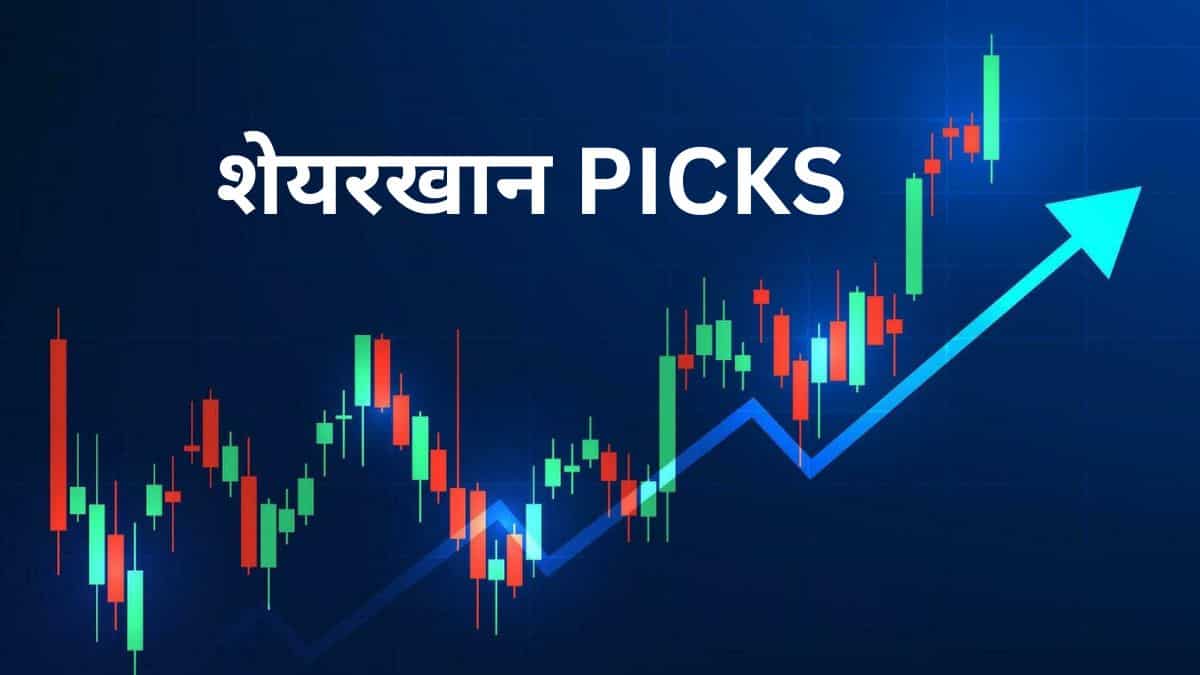 इन 5 स्टॉक्स पर आ गई शेयरखान की लेटेस्ट रिपोर्ट, 57% तक मिल सकता है रिटर्न