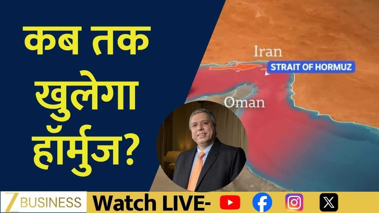 हॉर्मुज पर बढ़ी हलचल, क्या जल्द खुलेगा रास्ता?