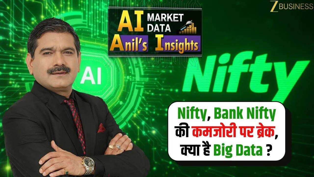 बाजार में तूफान के संकेत, कहां बनेगा पैसा?
