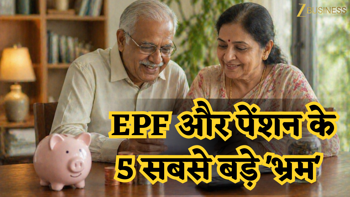 पेंशन के 5 सबसे बड़े 'भ्रम' और सच्चाई, क्या रिटायरमेंट के बाद ब्याज और ₹7,500 पेंशन मिलेगी ? पढ़ें हर सवाल का जवाब