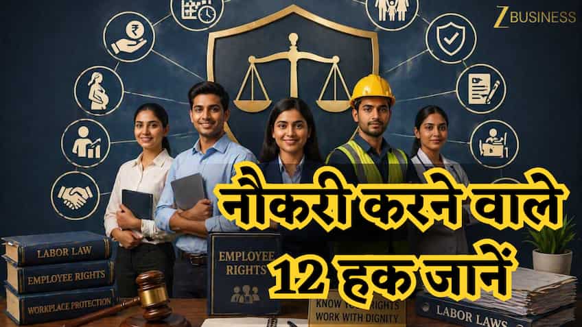 क्या आप करते हैं प्राइवेट नौकरी? तो 2026 में ये 12 Employee Rights जानना जरूरी,वरना हो सकता है नुकसान