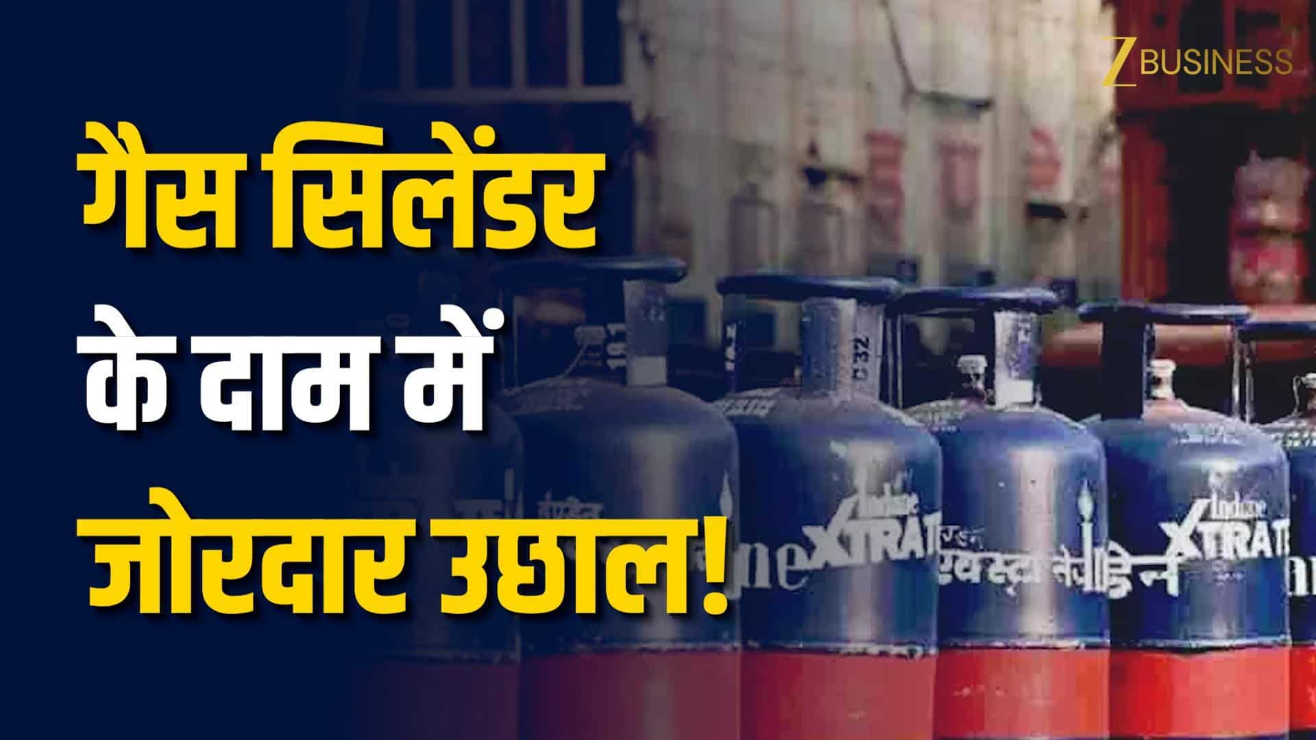 कमर्शियल सिलेंडर महंगा, अब बाहर खाना होगा costly!