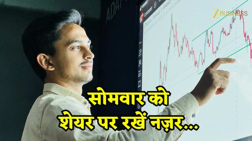 Risk भी, Reward भी! Federal Bank के शेयरों पर ₹260 से ₹340 तक टारगेट रेंज, जानिए करना है निवेश या रहना है दूर?