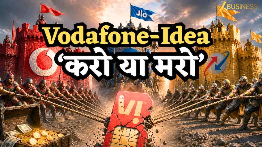 Vodafone-Idea: 'करो या मरो'- ₹50,000 Cr के लिए बिड़ला छोड़ेंगे कमान? अडानी-जिंदल की एंट्री से हिलेगा टेलीकॉम बाजार!