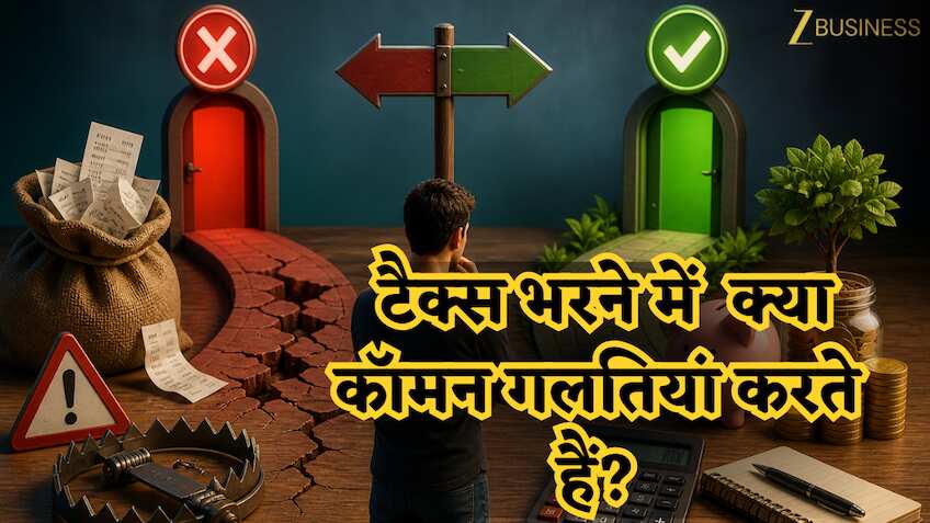 सैलरी से कट रहा टैक्स या आपकी गलती? Old vs New Regime भूलिए-ये 7 सुधार कर बचाइए लाखों!
