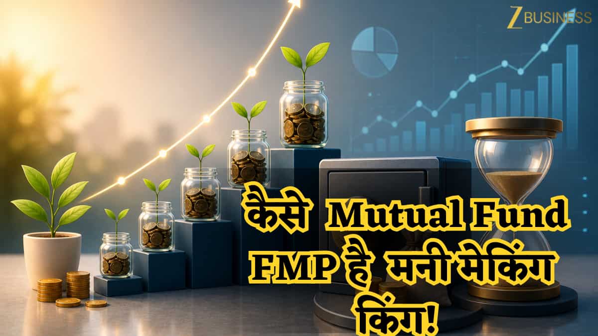 SIP तो बहुत किया, अब Mutual Fund FMP का 'मैजिक' समझिए: FD जैसा भरोसा और तगड़ा रिटर्न, क्या ये आपके लिए है सही?