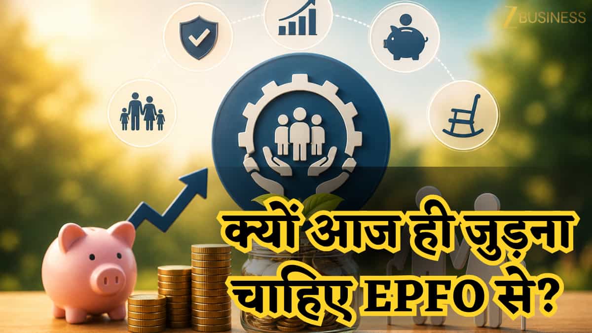 बचत की कोई उम्र नहीं! 5 साल की 'चॉकलेट' से 60 की पेंशन तक,क्यों आज ही जुड़ना चाहिए EPFO से?