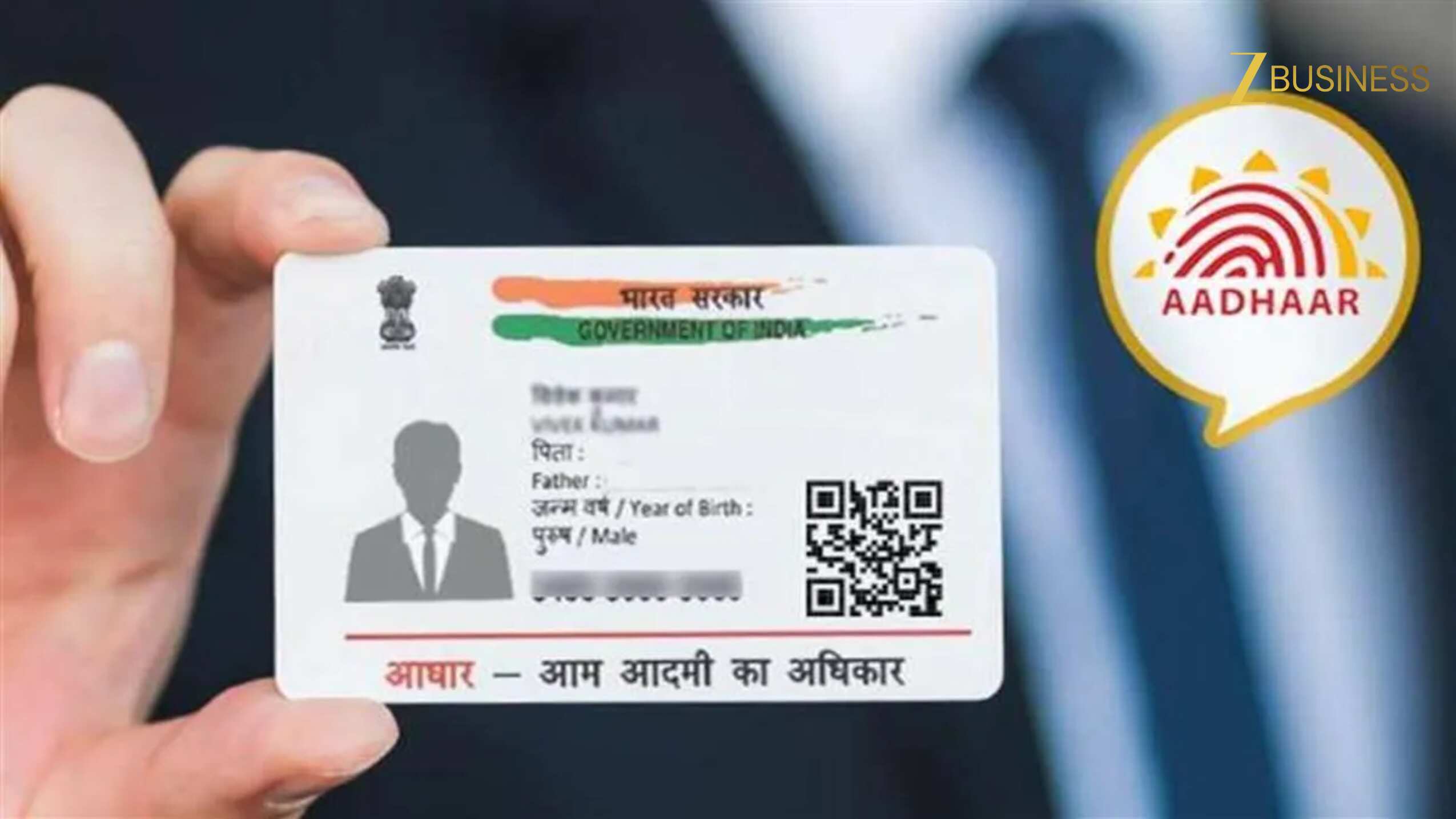 आधार कार्ड से जुड़ी बड़ी खबर! कहीं आपके पास भी तो नहीं आई 'नए लुक' वाली न्यूज, सरकार ने दिया जवाब