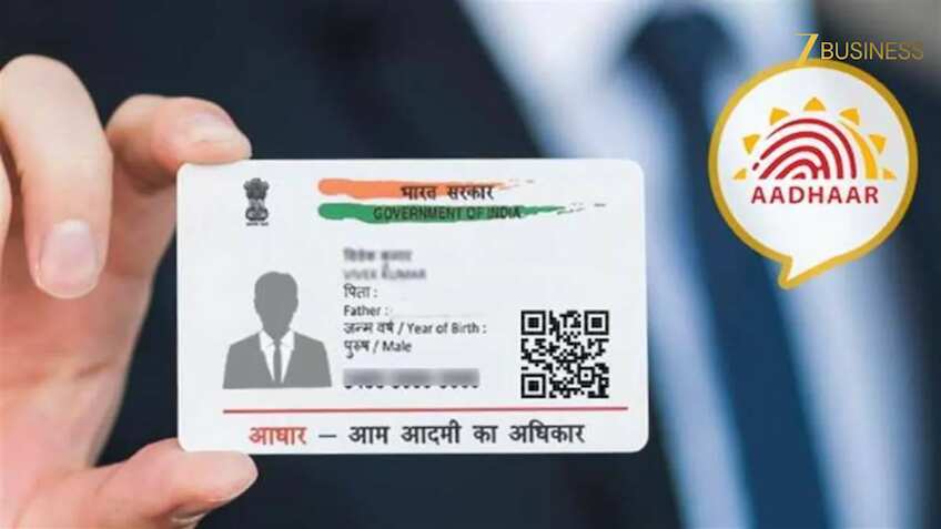 आधार कार्ड से जुड़ी बड़ी खबर! कहीं आपके पास भी तो नहीं आई 'नए लुक' वाली न्यूज, सरकार ने दिया जवाब