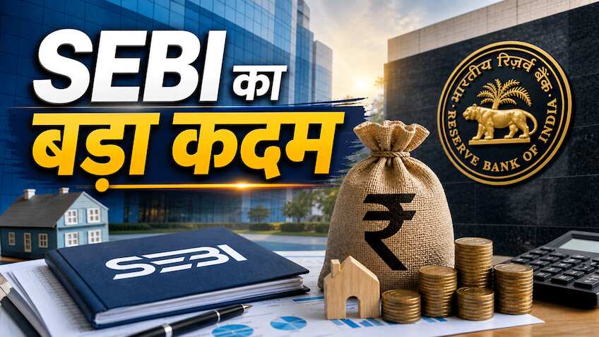 SEBI का बड़ा कदम: Securitisation नियमों को RBI के बराबर लाने की तैयारी, खुलेगा निवेश का नया रास्ता