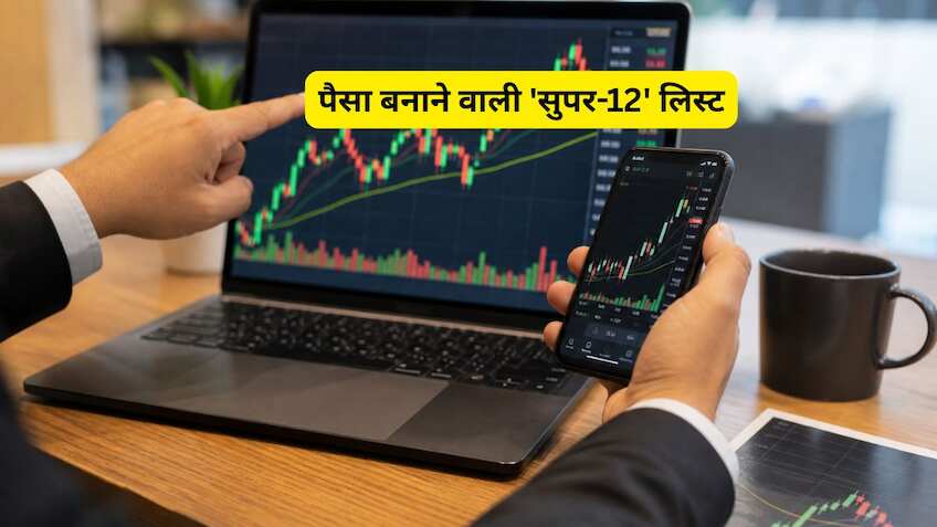 Q4 के बाद कमाई का ब्लूप्रिंट! ब्रोकरेज ने पिक किए टॉप 12 स्टॉक्स, 1 साल में 32% तक रिटर्न का मौका