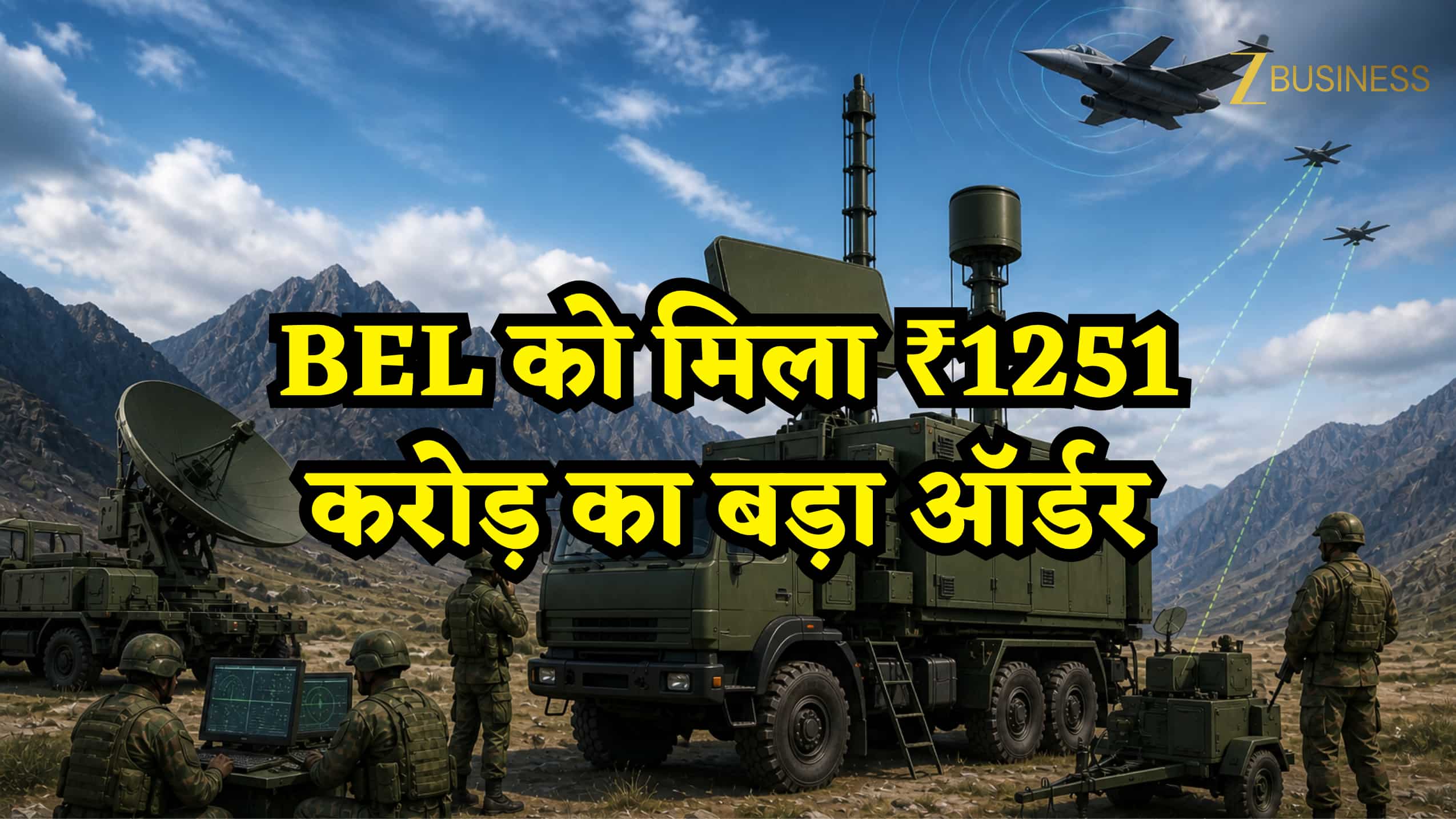 डिफेंस PSU BEL को मिला रक्षा मंत्रालय से ₹1251 करोड़ का बड़ा ऑर्डर, कल शेयर में दिख सकता है एक्शन!