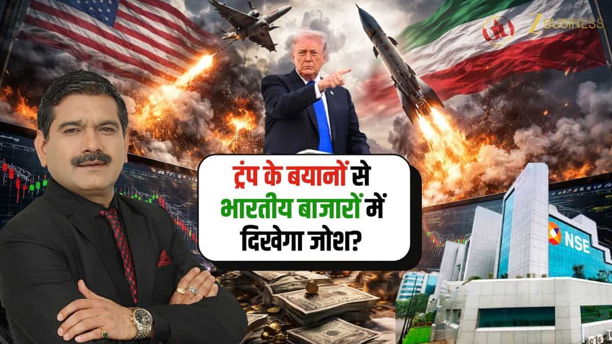 ट्रंप के बयान से उछले ग्लोबल मार्केट्स, क्या भारतीय बाजारों में दिखेगा जोश? जानिए अनिल सिंघवी की स्ट्रैटेजी