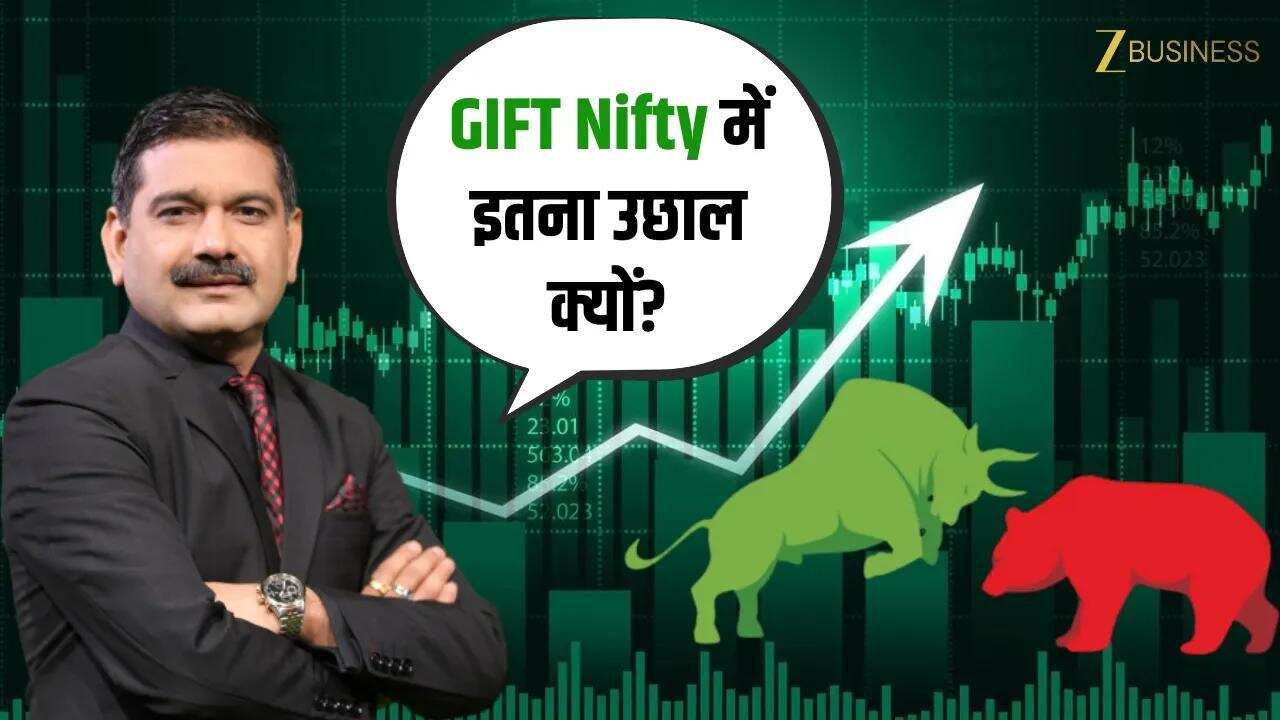 GIFT Nifty में उछाल, आज बाजार को मिलेंगे पॉजिटिव संकेत!