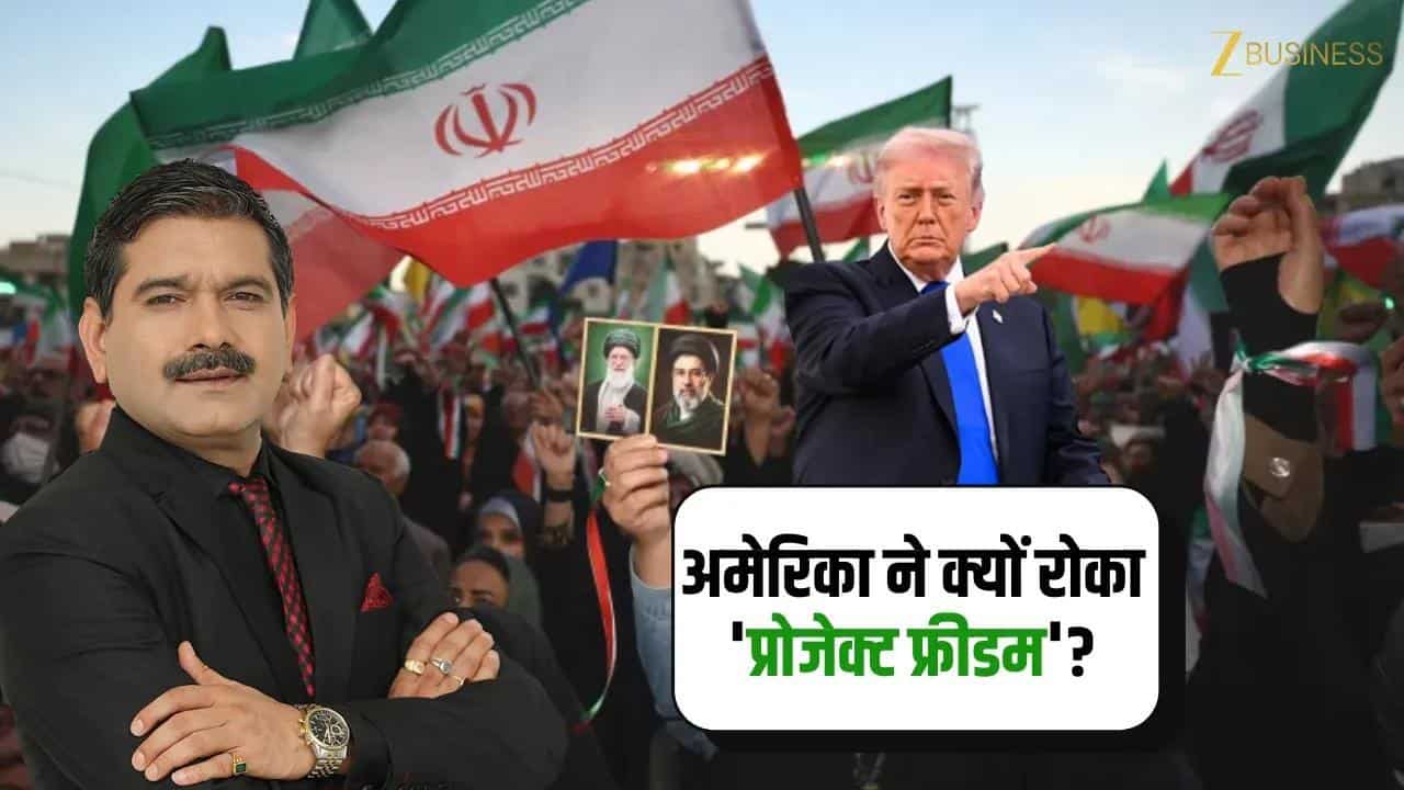Trump के बयान से ग्लोबल मार्केट में तेजी, Iran Deal पर क्या संकेत?