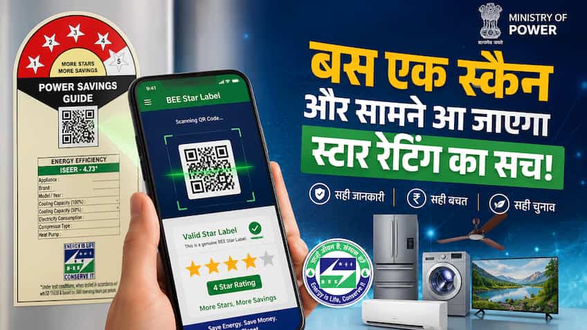 BEE ने लॉन्च किया नया ऐप, बस एक स्कैन करते ही सामने आ जाएगा स्टार रेटिंग का सच, पता चल जाएगा कितनी बचेगी बिजली!