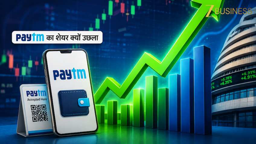 Paytm Share Price: कमजोर नतीजों के बाद भी क्यों भागा शेयर? ब्रोकरेज बुलिश, AI और Wealth बिजनेस पर बड़ा दांव लगा रही है कंपनी