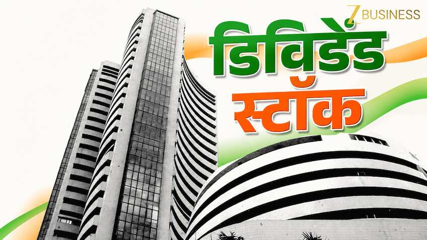BSE ने किया धमाका! मुनाफा 61% उछला, निवेशकों को मिलेगा ₹10 प्रति शेयर Dividend; नोट कर लें Record Date