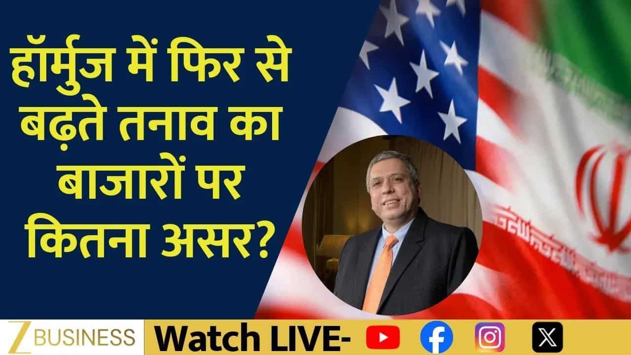 US Attack On Iran: Hormuz तनाव से क्या हिलेगा Market?