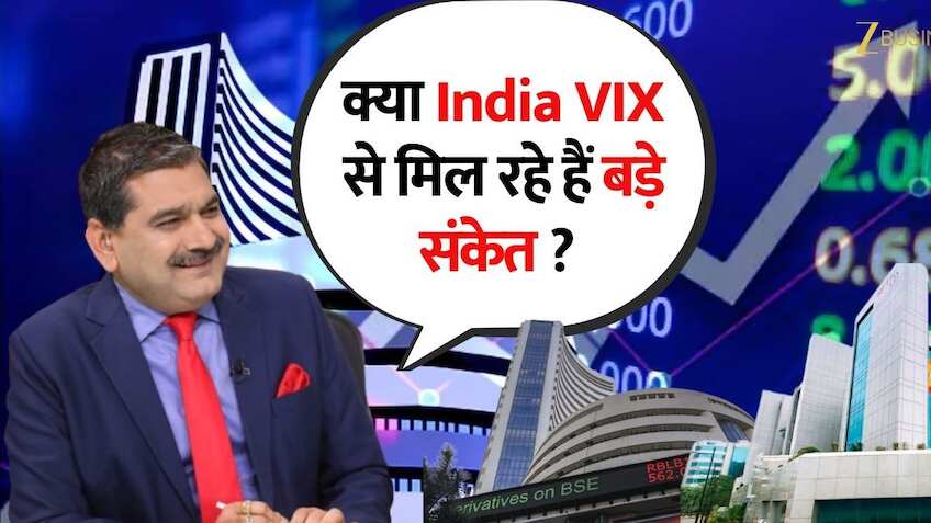 India VIX से क्या मिल रहे हैं बड़े संकेत? फ्राइडे फैक्टर पर क्या होंगे निफ्टी के लेवल, जानिए अनिल सिंघवी की स्ट्रैटेजी