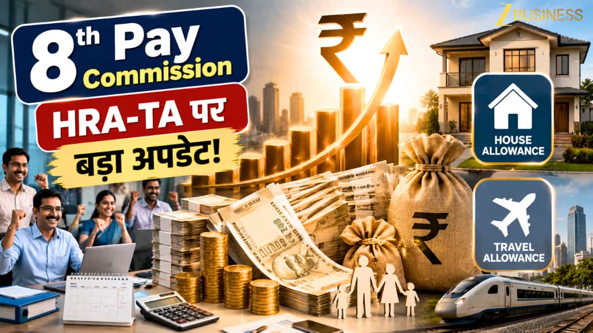 8th Pay Commission: टेक-होम सैलरी में आ सकता है बड़ा उछाल, बेसिक सैलरी नहीं, HRA और TA बदल सकते हैं पूरा गेम
