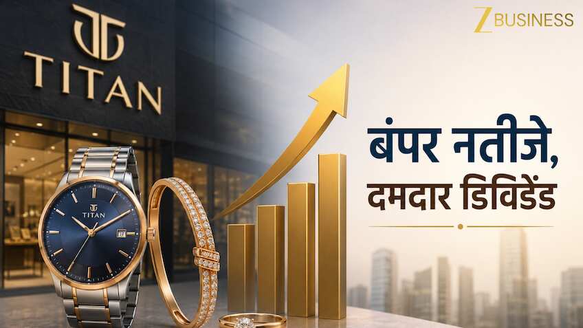 Titan ने रचा इतिहास! कारोबार ₹75,000 करोड़ के पार, Q4 में 46% की तूफानी ग्रोथ- निवेशकों को देगी ₹15 का डिविडेंड