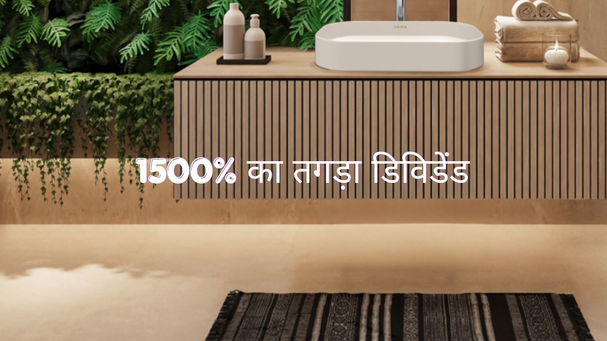 दिग्गज सेनेटरीवेयर का Q4 मुनाफा घटा, फिर भी निवेशकों को दिया डिविडेंड का तोहफा! हर शेयर पर होगा ₹75 का फायदा