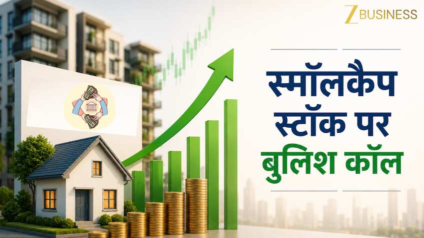 36% मुनाफे की कर लें तैयारी, लोनबुक देखते ही मॉर्गन स्टैनली ने इस SmallCap Stock पर बढ़ाया टारगेट प्राइस