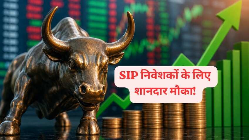 मिडकैप और स्मॉलकैप फंड्स में निवेश का मौका! ये 4 फंड्स बने ब्रोकरेज की पसंद; देखें पूरी लिस्ट