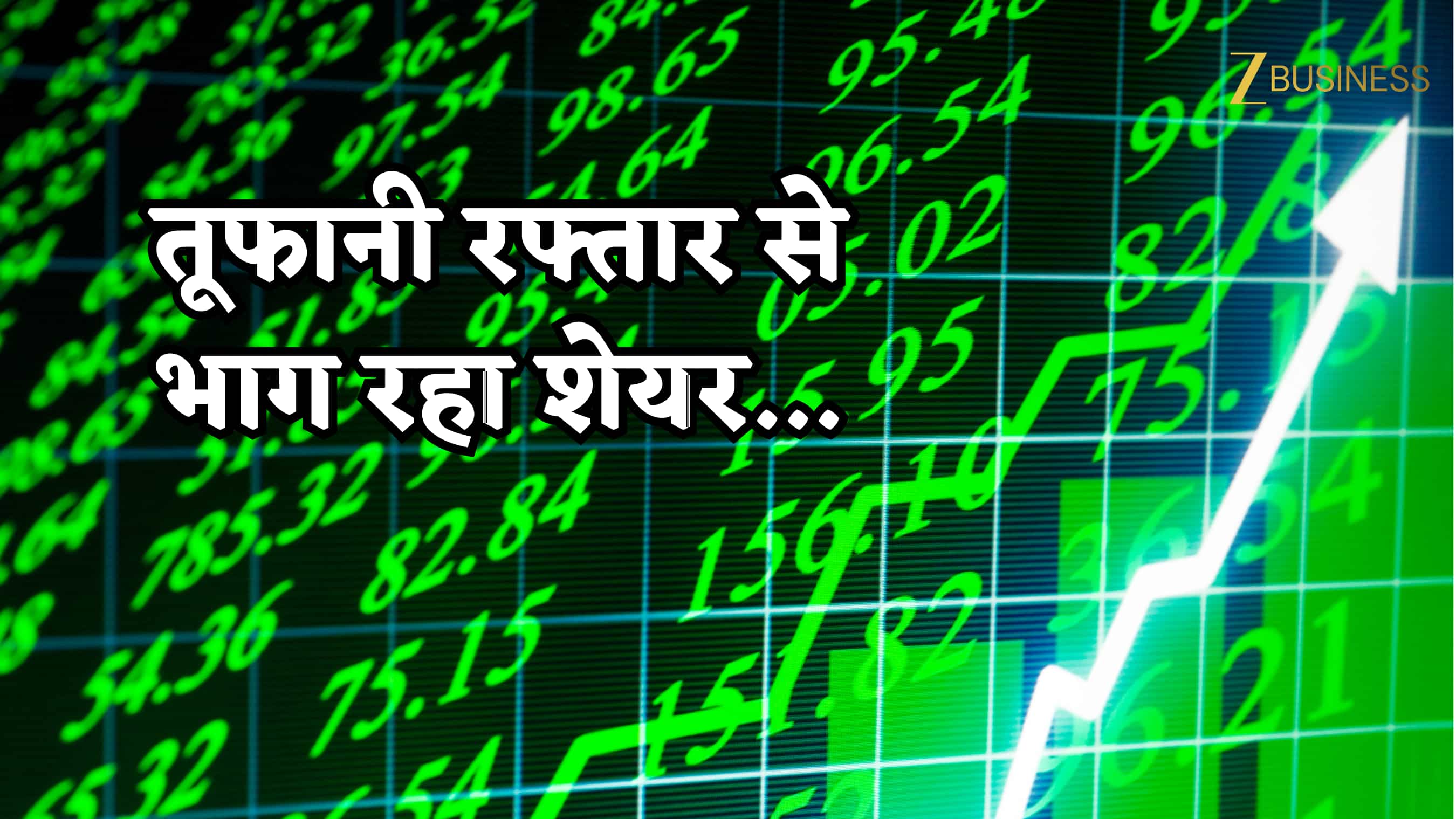 शेयर लगातार तोड़ रहा अपना हाई...60% है MF और FII की होल्डिंग, अब Q4 Result में किया कमाल, नोट करें नाम
