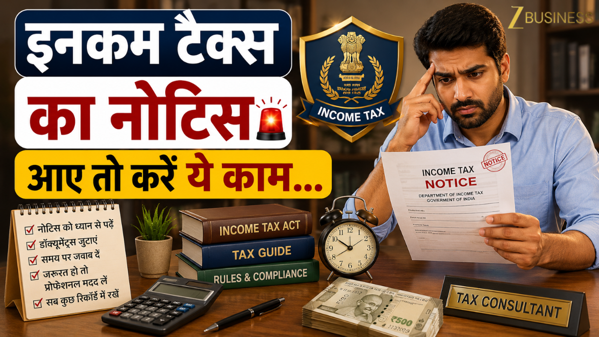 अचानक घर आ गया Income Tax Notice, तो बिना घबराएं फॉलो करें ये 5 स्टेप्स! समझें पूरा A TO Z प्रोसेस