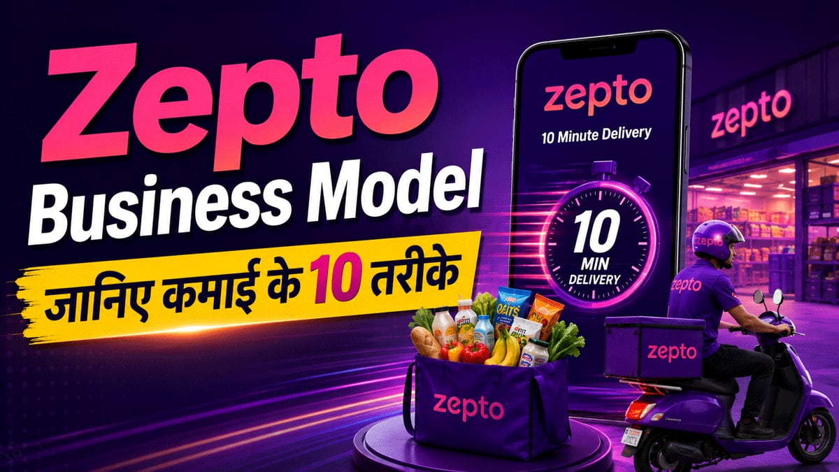 Zepto Business Model: एक दो नहीं.. पूरे 10 तरीकों से होती है कमाई, 'छोटे कार्ट से बड़े मुनाफे' का गणित भी जान लें