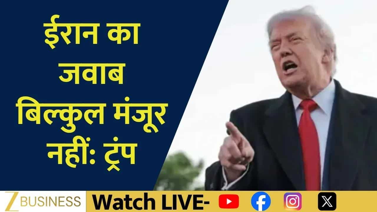 Trump-Iran तनाव के बीच क्रूड और US मार्केट में तेजी!