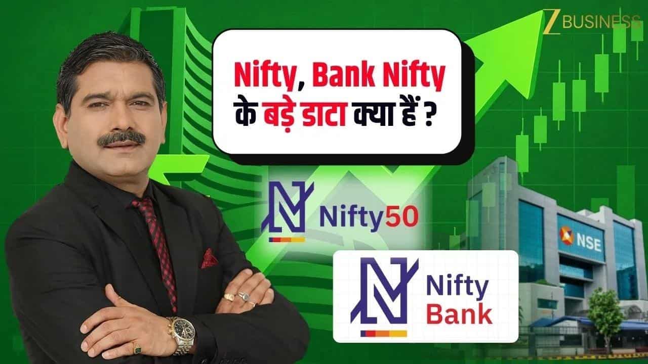 Mid-Small Cap में तेजी जारी, FIIs बिकवाली से कितना डर?