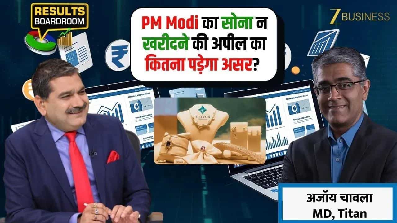 Titan पर PM मोदी की अपील का कितना असर?