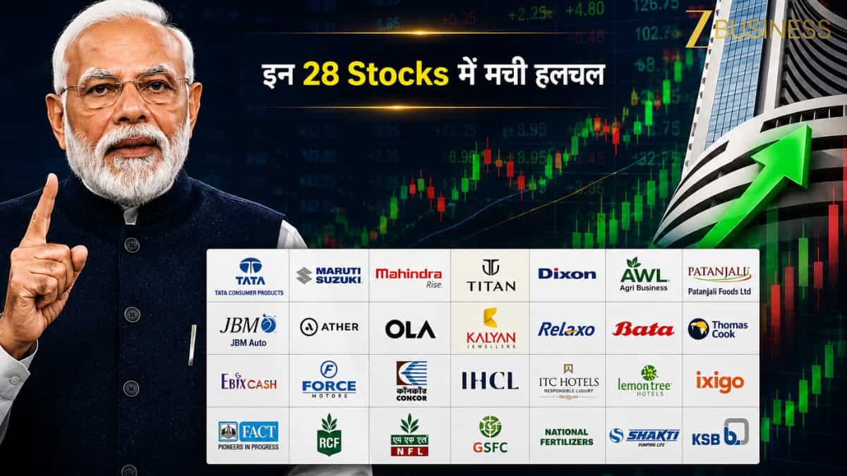 उधर PM मोदी ने की 7 अपील- इधर बाजार में इन 28 Stocks में मची हलचल, कमाना है पैसा तो जरूर देखें पूरी लिस्ट
