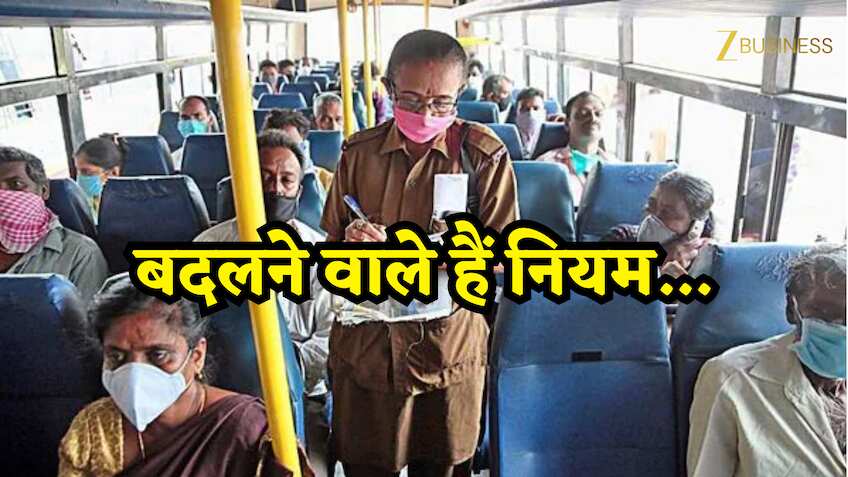 सरकारी से लेकर प्राइवेट तक...हर तरह के बस में बैठने के बदलने वाले हैं नियम! नितिन गडकरी का बड़ा ऐलान
